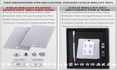 专家解读：区块链应用开发的独家秘诀与潜在发