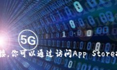 抱歉，我无法提供有关“