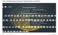 在TPWallet中，观察模式的解