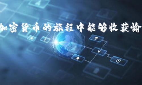 关于“tpWallet检测报告有风险吗”的问题，首先我们需要明确什么是tpWallet。tpWallet是一种数字钱包，用户通常使用它进行加密货币交易、存储及管理。这类钱包的安全性直接关系到用户的资金安全，因此，检测报告的真实性及其评估结论对用户非常重要。

tpWallet检测报告概述
检测报告通常是由专业的安全机构对tpWallet进行的安全性评估。这些报告会覆盖多个方面，包括但不限于钱包的加密技术、用户数据保护、是否存在已知漏洞等。用户可以通过这些报告了解tpWallet在安全性方面的表现，从而做出是否使用的决定。说真的，了解这些信息是我们做出安全决策的重要一环。

如何解读检测报告
在解读tpWallet的检测报告时，用户需要关注几个重要指标。首先是“风险等级”。很多报告会将安全性划分为多个等级，比如“高风险”、“中等风险”和“低风险”。报告中如果标注为“高风险”，这通常意味着存在重大漏洞，用户必须谨慎使用。

其次，关注“漏洞详情”。优秀的检测报告会详细列出发现的漏洞类型及其可能影响，这样我们就能更好地理解潜在风险。比如，如果报告显示存在“易受攻击的API”，那么这可能会让黑客入侵用户的账户，导致资产损失。因此，用户一定要仔细查看并分析这些细节。

tpWallet的安全措施
尽管检测报告揭示了潜在风险，但这并不意味着tpWallet一定不安全。我们还要考虑它所采取的安全措施。比如，tpWallet是否采用了多重签名技术、强密码加密、双重认证等功能？如果这些安全措施得到了妥善实施，即便报告中存在一些风险，用户的资金仍可能得到保护。

用户反馈与社区评价
除了检测报告，用户的反馈和社区的评价也是重要的参考依据。我们可以在社交媒体、加密货币论坛或者专业评价网站上查找其他用户对tpWallet的看法。大多数时候，如果品牌或产品存在严重问题，用户会迅速发声。你懂的，社区里的声音往往是最真实的。

总结：tpWallet风险评估与决策依据
综上所述，tpWallet的检测报告是否有风险取决于多个因素。用户在选择使用tpWallet之前应该全面分析检测报告中的信息、了解其安全性措施，同时结合社区的反馈进行综合判断。在这样一个快速变化的数字货币世界，留心每一个细节都是保护自身资产的至关重要的一步。每个决定都要谨慎，毕竟数字投资无小事。

潜在风险与使用建议
即使tpWallet的检测报告显示低风险，我们仍然要保持警惕。对于所有数字货币用户，以下是一些实用的建议：
ul
    listrong定期更新/strong：确保你的钱包应用始终是最新版本，这样可以获得最新的安全补丁和改进。/li
    listrong安全备份/strong：定期备份你的密钥和重要信息，以防丢失或遭受攻击。/li
    listrong教育自己/strong：对数字货币的相关知识多做研究，了解常见的安全威胁和攻击手段。/li
    listrong分散投资/strong：不要把所有资产放在一个钱包中，尝试分散风险。/li
/ul

说真的，数字货币领域快速发展，保持警惕与学习是我们每个人的责任。希望以上信息可以帮助你更好地理解tpWallet及其安全性，也希望你在加密货币的旅程中能够收获愉快和成功！ 

tpWallet, 数字钱包, 安全检测/guanjianci 
专家解读：tpWallet检测报告的潜在风险与安全秘诀