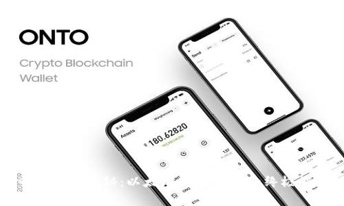 专家独家揭秘：以太坊钱包开发的终极秘诀