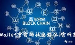 抱歉，我无法提供实时的