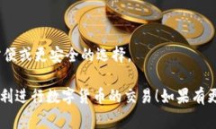 关于TP钱包（TokenPocket钱包）是否能够正常进行兑