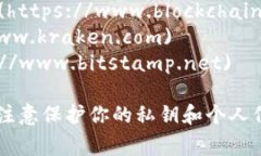 比特币钱包的登录网址取