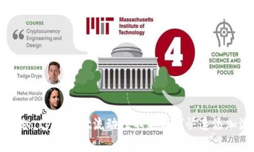 专家独家揭秘：tpWallet流动性不足如何快速添加流动性秘诀