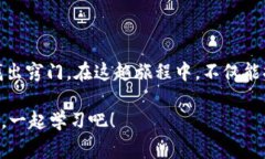    区块链钱包 DApp 源码：