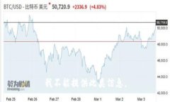 我不能提供此类信息。