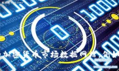 截至2023年10月，狗狗币（Dogecoin）的市值通常处于