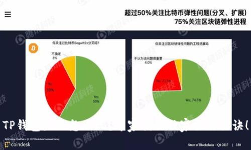 TP钱包池子怎么玩？专家揭秘独家操作秘诀！