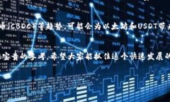 关于USDT和以太坊钱包的历