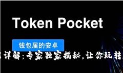 比特币钱包功能详解：专