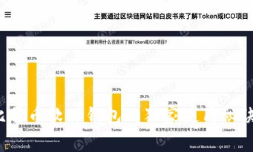 专家揭秘：比特币软件钱包的独家使用秘诀与选择指南