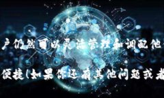 tpWallet 是一款多功能的数字货币钱包，用户可以