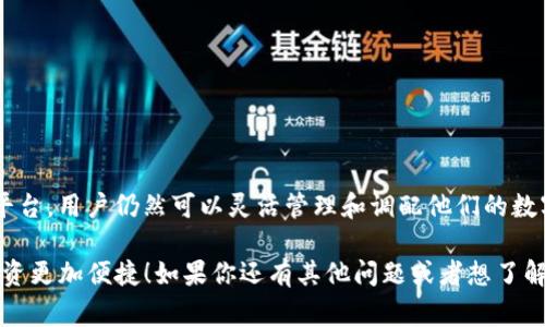 tpWallet 是一款多功能的数字货币钱包，用户可以通过它存储多种加密货币。然而，很多用户在使用 tpWallet 时，或者在寻找这款钱包的相关信息时，可能会问：“tpWallet 能否进行币币兑换？”这确实是个很常见的问题，接下来我们就来探讨一下这个话题。

什么是 tpWallet？
tpWallet 是一款安全、便捷的数字货币钱包，旨在为用户提供安全的数字资产存储解决方案。它支持多种主流的加密货币，如比特币、以太坊和其他一些山寨币。tpWallet 的设计简洁友好，特别适合新手用户，且其安全性也值得信赖，采用了多种加密技术保护用户的资产。

币币兑换的概念
币币兑换，顾名思义，就是一种将一种加密货币转换为另一种加密货币的过程。很多数字货币交易所（如 Binance、Coinbase）允许用户进行这种兑换，通常需要支付少量的交易费用。币币兑换是投资者在不同币种之间调配资产、寻找更好投资机会的一种方式。

tpWallet 现阶段的功能限制
那么，回到最开始的问题，tpWallet 能否进行币币兑换？目前来说，tpWallet 主要是用来存储和管理加密货币，而并不具备币币兑换的功能。这一点可能让一些用户感到失望，毕竟许多用户希望在一个平台上做到资产的灵活调配。

如何在 tpWallet 进行操作？
虽然 tpWallet 本身不支持币币兑换，但用户仍然可以通过其他的方式来实现此目的。很多用户选择将他们的加密货币转移到支持币币兑换的交易所进行操作。操作步骤大概如下：
ul
  li首先，在 tpWallet 中找到你想要兑换的币种。/li
  li将该币种发送到一个支持币币兑换的平台。/li
  li在该平台上进行币币兑换操作，选择你想要兑换的目标币种。/li
  li完成兑换后，可以将新获得的币种再转回 tpWallet 中。/li
/ul

币币兑换的优缺点
说到币币兑换，其实它既有优点也有缺点。作为用户，理解这些才能做出更明智的决定。

h4优点/h4
ul
  li灵活性：允许用户根据市场情况，灵活调配资产。/li
  li多样性：可以探索不同的投资机会，参与新项目的早期投资。/li
  li成本效益：相比于兑换为法币再转换，币币兑换通常手续费更低。/li
/ul

h4缺点/h4
ul
  li复杂性：需要掌握一些基础的交易知识，尤其是对市场动态的理解。/li
  li安全风险：在交易所进行币币兑换总有一定的风险，尤其是平台安全性需谨慎考量。/li
  li费用问题：虽然币币兑换可能更低，但不同平台的交易费用各不相同，选择时需多加注意。/li
/ul

如何选择合适的交易平台进行币币兑换
既然 tpWallet 不支持币币兑换，那用户选择一个合适的交易平台就显得尤为重要了。这里有几个选平台时的小技巧，你可以参考一下：
ul
  li安全性：选择那些知名度高、用户评价良好的交易所。可以通过查看平台的安全记录和用户反馈来评估。/li
  li手续费：不同的平台手续费不同，最好多对比几家，选择性价比高的进行交易。/li
  li币种丰富性：选择支持多种币种交易的平台，可以给你更多的选择空间。/li
  li用户体验：查看平台的用户界面友好度和客户服务的响应速度，重要时刻能够得到及时的帮助。/li
/ul

总结
虽然 tpWallet 目前不能直接进行币币兑换，但这并不意味着用户不能在其他地方实现他们的交易需求。通过选择适合自己的交易平台，用户仍然可以灵活管理和调配他们的数字资产。然而，在选择和操作的过程中，安全和费用问题必须纳入考量。只有付出足够的关注，才能做到明智的投资，保护好自己的资产。

希望以上信息能解决你对 tpWallet 的疑问，同时也希望在未来的更新中，tpWallet 能推出更强大的功能，让用户体验更加丰富，投资更加便捷！如果你还有其他问题或者想了解更多内容，欢迎随时交流！