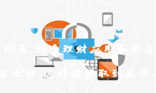 博鑫理财的具体技术实现和应用情况我无法直接获取最新信息。不过，区块链在金融领域的应用正逐渐增多，许多理财应用和平台都在探索利用区块链技术进行交易记录、智能合约和资产管理等方面的创新。

如果你想了解博鑫理财是否采用区块链技术，建议你访问他们的官方网站或查阅相关的官方公告和技术文档，这样能获取到最准确的信息。你也可以关注一些专业的财经媒体或区块链资讯平台，了解最新的行业动态和技术应用情况。