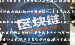 如果你的 tpWallet 图标和预期的不一样，可能是由