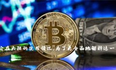 要讨论“大陆下载tpWallet安全吗”这个问题，我们