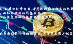 比特币钱包的大小其实不