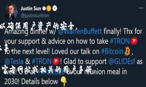 tpWallet是一个数字钱包的名称，通常用于存储和管理加密货币和数字资产。在这里，“tp”可能代表某种特定的概念或品牌，但具体含义取决于它的开发者或背景。一般来说，数字钱包的主要功能包括：

1. **存储数字资产**：tpWallet可以存储比特币、以太坊等多种加密货币，以及其他数字资产。

2. **交易功能**：用户可以通过tpWallet进行发送和接收加密货币的交易。

3. **安全性**：tpWallet通常会提供安全措施，如私钥保护和多重身份验证，以确保用户资产的安全。

4. **用户友好**：许多数字钱包设计得简单易用，让即便是初学者也能轻松上手。

如果你想了解更多关于tpWallet的功能、使用方法或背景信息，可以查看它的官方网站或相关的用户手册。