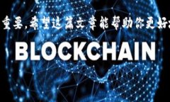 在处理数字货币和交易时，有时我们会遇到交易