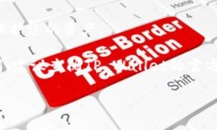 要将FIL（Filecoin）转移到