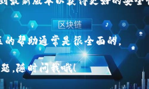 要下载老版本的tpWallet，首先要确保你在安全的渠道进行下载，以避免潜在的安全风险。下面是一些步骤和建议，帮助你顺利完成下载过程。

查找老版本tpWallet的渠道
首先，你需要找到一个可靠的来源下载老版本的tpWallet。通常情况下，老版本的软件在官方官网下载较少，但有时一些开发者会在GitHub等平台上提供旧版的软件下载链接。
你可以尝试在以下网站查找：
ul
    li官方网站：访问tpWallet的官网下载页面，看看是否有历史版本或旧版下载的选项。/li
    liGitHub或其他开发者平台：有些开发者会在这些平台上发布历史版本的文件。/li
    li文件分享网站：一些第三方网站提供软件老版本的下载，但一定要小心，确保网站的可信度。/li
/ul

下载过程
找到老版本tpWallet之后，下载过程通常比较简单。你只需点击下载链接，然后按照提示完成下载。但在下载前，一定要注意以下几点：
ul
    listrong检查软件的来源：/strong获取软件时一定要确保是来自可信任的来源，以防下载到恶意软件。/li
    listrong查看系统要求：/strong确认你下载的老版本是否兼容你的操作系统。/li
    listrong备份数据：/strong在安装新软件之前，建议备份你的钱包数据，以免丢失重要信息。/li
/ul

安装老版本tpWallet
下载完成后，你需要进行安装。通常情况下，安装过程也很简单：
ul
    li找到下载的文件，双击进行安装。/li
    li按照屏幕上的操作提示，完成安装。/li
    li安装完毕后，打开tpWallet，确认一切正常运作。/li
/ul

注意事项
最后，使用老版本软件可能并不安全，因为旧版本可能会有未修复的漏洞。因此，如果你决定使用老版本tpWallet，请务必注意以下几点：
ul
    listrong保持安全意识：/strong避免在不安全的网络环境中使用钱包，保护好你的私钥和助记词。/li
    listrong保持数据备份：/strong始终有数据的备份，以防任何意外情况。/li
    listrong考虑更新：/strong定期检查是否有新版本发布，及时更新到最新版本以获得更好的安全性和功能。/li
/ul

如有进一步问题，可以参考tpWallet的社区论坛或者用户支持页面，社区的帮助通常是很全面的。

希望这些信息对你下载老版本tpWallet有帮助！如果你还有任何其它问题，随时问我哦！