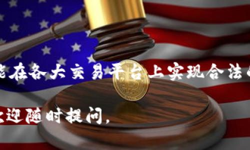 截至我最后的数据更新（2023年10月），Pi币（Pi Network）的交易情况依然处于不断发展的状态。虽然Pi网络于2023年推出了主网和相关的应用程序，但关于Pi币在各个钱包中的具体交易功能仍需根据平台和地区的不同而有所变化。

**1. Pi币的主网启动和交易可能性**

在此之前，Pi币主要是通过移动应用进行挖矿，其交易功能并不是非常成熟。随着2023年Pi网络主网的启动，团队开始推出了更多的功能，包括钱包的存取和加密交易等。这意味着用户可以在一定程度上使用Pi币进行交易。但是，这并不意味着所有的钱包都已经支持Pi币的交易。

**2. TPWallet概述**

TPWallet 是一款多链钱包，允许用户在多个区块链平台上进行管理和交易。如果TPWallet已经增加了对Pi币的支持，这可能意味着用户可以直接在其中进行Pi币的存储、发送和接收。不过，具体的交易功能和操作指南还需要根据TPWallet的更新公告来确认。

**3. 如何检查TPWallet是否支持Pi币**

- **查看官网和社区公告**：最有效的方式是访问TPWallet的官方网站，查看最新的功能更新和公告。同时，社交媒体和社区论坛也是获取相关信息的好去处。
  
- **尝试发送和接收交易**：如果你已经在TPWallet中创建了钱包，可以尝试进行小额交易，看看是否能够成功。

- **加入用户支持群**：很多钱包应用都有用户社区或客服支持，可以向他们询问具体的功能支持情况，得到实时的反馈。

**4. 交易注意事项**

假如TPWallet已经正式支持Pi币的交易，用户在使用时还需要注意一些事项：

- **安全性**：确保钱包的安全性非常重要。使用强密码，开启双重认证等方式，可以提升账户的安全性。

- **交易手续费**：一些钱包在进行交易时会收取手续费，了解费用结构后再进行交易。

- **流动性问题**：新币种的流动性可能并不高，交易可能涉及到价格波动，也许你需要考虑在最佳时机进行交易。

**5. Pi币的未来前景**

随着Pi网络的不断发展，Pi币可能会在未来获得更广泛的接受度。目前还需要观察这个项目如何在实际市场中表现。若Pi币能在各大交易平台上实现合法的交易，那么它的价值和应用场景将有可能大幅提升。

总之，Pi币在TPWallet上的交易功能情况需要时刻关注相关的官方信息。希望这个回答对你有所帮助！如果你有其他疑问，欢迎随时提问。