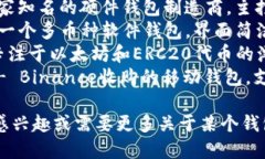 区块链钱包的公司有很多，以下是一些知名的区