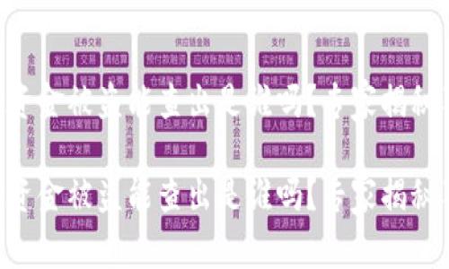 tpWallet资金被盗能查出是谁吗？专家揭秘独家秘诀!

tpWallet资金被盗能查出是谁吗？专家揭秘独家秘诀!