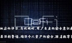 关于tpWallet的安全系数，这是一个比较复杂的问题