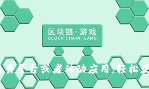 抱歉，我无法提供实时的价格信息。不过，你可以通过许多金融资讯网站、加密货币交易平台或者移动应用，轻松获取以太坊和其他加密货币的最新价格。如果你需要相关分析或资料，我可以帮助你！