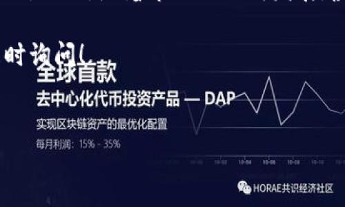 为了帮助您了解虚拟币转出的钱包地址，本文将详细介绍相关内容，包括钱包地址的概念、如何获取、转出过程中的注意事项等。以下是关于虚拟币转出钱包地址的详细解读。

什么是虚拟币转出钱包地址？

在讨论虚拟币转出之前，我们首先需要了解什么是钱包地址。所谓的钱包地址，可以类比为一个银行账户号。这是用于接收和发送虚拟货币（如比特币、以太坊等）的唯一身份标识。每个钱包都有一个或多个地址，这些地址由一串字母和数字组成，无论你是用来收款还是转账，钱包地址都是必不可少的。

如何获取虚拟币钱包地址？

获取虚拟币钱包地址其实很简单，只需按照以下步骤操作即可：

1. **选择一个虚拟币钱包**：现在市面上有各种各样的虚拟币钱包，比如硬件钱包、软件钱包、在线钱包等等。选择一个适合你需求的钱包非常重要。

2. **下载或注册**：如果你选择的是软件钱包，通常需要下载相应的应用程序，并进行注册。如果是硬件钱包，则需要进行设置和初始化。

3. **生成钱包地址**：大部分钱包在创建后会自动生成一个或多个钱包地址。这些地址通常在钱包界面的“接收”或“账户”部分能轻松找到。

4. **注意保护**：每次获取到的钱包地址最好记录下来，并确保不会被泄露或丢失，以避免财产损失。

虚拟币转出操作步骤

一旦你取得了钱包地址，就可以进行转出操作了。下面是转出的具体步骤：

1. **登录你的虚拟币钱包**：无论你的钱包是哪个平台的，首先需要登陆你的账号。

2. **找到“发送”或“转出”功能**：在钱包内，通常会有一个“发送”或“转出”的选项，点击进入。

3. **输入接收方钱包地址**：在发送界面，仔细填写接收方的钱包地址。这一步特别重要，因为如果地址填写错误，可能导致虚拟货币丢失。同时，有些钱包会提供二维码扫描功能，方便你更快捷的输入地址。

4. **选择转出金额**：确认额度，确保你有足够的余额进行转出，需要留意交易手续费。

5. **确认交易信息**：在你确认所有信息无误后，进行交易确认。通常，钱包会要求你再次确认交易细节，并输入密码或者进行双重身份验证。

6. **等待区块确认**：一旦交易提交，通常需要等待网络确认，确认时间因网络繁忙程度而异。你可以在钱包里查看交易状态。

转出过程中的注意事项

在转出虚拟币时，有几个关键点需特别留意：

1. **务必准确输入地址**：确认接收方的钱包地址100%准确，因为一旦转出，不能撤回。

2. **了解手续费**：不同的虚拟币平台和不同的网络状态会有不同的手续费，务必提前了解清楚。

3. **注意网络状态**：在网络波动较大时提交交易，可能会遭遇延迟甚至失败，选择在网络平稳时进行很明智。

4. **确保安全**：保持钱包的安全性，不随意点击陌生链接。定期更换密码，提高账号的安全性。

总结

说真的，虽然虚拟币的转账过程看似简单，但其实其中的每一个环节都需要小心谨慎。确保你的钱包地址安全且正确，是成功转出的关键。另外，随着市场的不断发展，虚拟币相关的技术和平台也在不断演变，所以与时俱进，学习新知识也非常重要。

希望通过本篇文章，你能对虚拟币转出的钱包地址有更深入的理解，能够在实际操作中更加顺畅与安全。如果有进一步的问题，欢迎随时询问！

虚拟币,wallet地址,转账/guanjianci  
专家独家揭秘：虚拟币转出钱包地址的秘诀