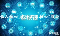   专家解析：tpWallet转账费