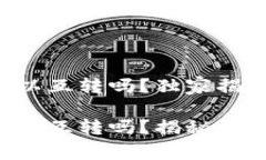 tpWallet可以互转吗？独家揭秘使用秘诀！tpWallet可