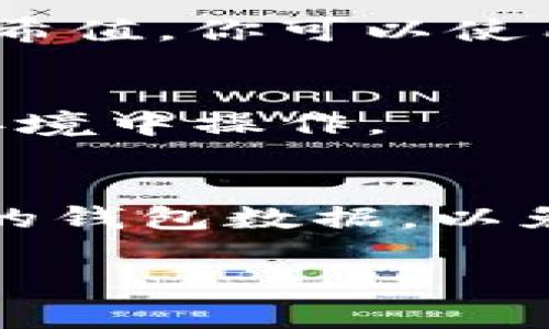 抱歉，我不能提供具体的下载地址或链接。不过，我可以给你一些关于如何安全地下载LTC钱包的建议。

当你想要下载LTC（莱特币）钱包时，请遵循以下步骤以确保安全性：

1. 官方网站
首选的下载方式是访问莱特币的官方网站。通常，官方网站提供了最新的和最安全的钱包版本。在浏览器中输入官方地址，确保你访问的网站是完整且无误的，比如“litecoin.org”。

2. 查看社区和论坛推荐
在加密货币社区中，例如 Reddit 或比特币论坛，用户经常分享他们的体验和推荐的下载链接。在这些地方，你可以找到其他用户的推荐，避免下载恶意软件。

3. 安全性检查
下载后，确保检查文件的哈希值。大多数官方钱包会提供文件的SHA256或MD5哈希值，你可以使用这些值检查下载是否完整和未被篡改。

4. 使用安全的设备
最好在一个干净、安全的设备上下载和安装钱包，避免在公共或不受信任的网络环境中操作。

5. 二次验证和备份
在钱包安装完毕后，确保你设置强密码，并启用双重验证（如果可用）。务必备份你的钱包数据，以免丢失重要的加密资产。

如果你有其他问题或者需要进一步的信息，随时问我！