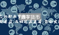 区块链应用操作员考试：