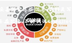 tpWallet是一款多功能的加密货币钱包，由于其去中