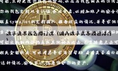 抱歉，你的问题涉及到财务安全和个人资产。如