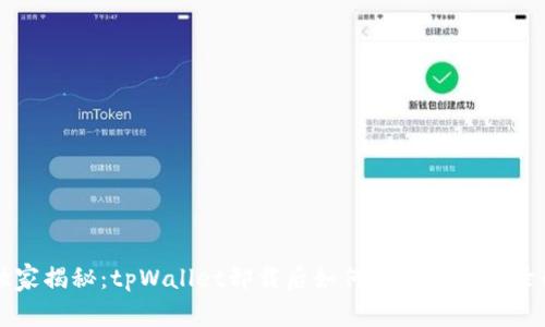 专家独家揭秘：tpWallet卸载后如何快速重新登录的秘诀