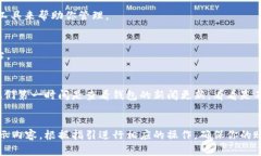 在使用tpWallet时，看到一个感叹号的符号通常是为