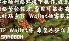 要将Loek转移到TP Wallet，您可以遵循以下步骤：