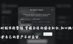 关于tpWallet的安全性及其是否会被盗钱，是很多用