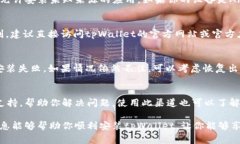 关于“tpWallet无法安装是怎么回事”的问题，可能
