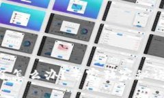 tpWallet转错地址了怎么办？专家独家秘诀教你如何