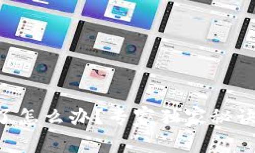 tpWallet转错地址了怎么办？专家独家秘诀教你如何追回资金！