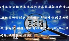 在处理tpWallet币无法兑换的