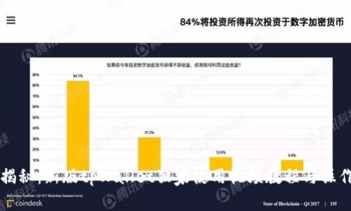 专家揭秘：新版tpWallet独家使用视频教程与操作秘诀