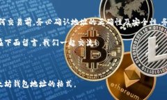 以太坊钱包地址是用来接