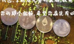 以太坊钱包是可以进行转