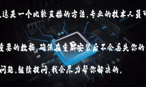 如果你在使用tpWallet的时候遇到松鼠无法进入的问题，这可能是由多种原因造成的。别担心，我在这里给你提供一些可能的解决方案，帮助你顺利进入松鼠。

### 检查网络连接
首先，确保你的网络连接正常。没错，互联网就是这么神奇，但有时候也可能失灵。你可以尝试打开其他应用或者网页，看看它们是否能够正常加载。如果你是在移动数据下工作，可以试着切换到Wi-Fi，反之亦然。

### 重新启动tpWallet
如果网络没有问题，接下来你可以尝试关闭并重新启动tpWallet。有时候，应用在运行过程中可能会出现小故障，重启通常是解决这个问题的简单方法。

### 检查应用更新
确保你的tpWallet更新到最新版本。开发者会不断修复bug和性能，如果你的应用版本过旧，可能会导致你无法正常进入松鼠。打开应用商店，检查是否有任何更新可用。

### 清理缓存数据
清理应用的缓存数据也是一个不错的选择。缓存数据有时候会导致应用的功能异常，清理后通常能让应用恢复正常。在设置中找到tpWallet，进入应用信息，然后选择清理缓存。

### 联系技术支持
如果你尝试了以上的方法仍然无法解决问题，最好还是联系tpWallet的技术支持。这是一个比较直接的方法，专业的技术人员可以给你提供更详细的解决方案。

### 重装应用
最后，如果一切都尝试过了，可能需要考虑重装tpWallet。记得在重装之前备份好重要的数据，确保在重新安装后不会丢失你的信息。

希望这些方法能够帮你解决在tpWallet中无法进入松鼠的问题！如果你还有其他问题，继续提问，我会尽力帮你解决的。